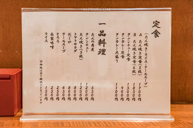 仙台牛舌 「閣」ブランドーム店，人氣美食排隊名店 @Alina 愛琳娜