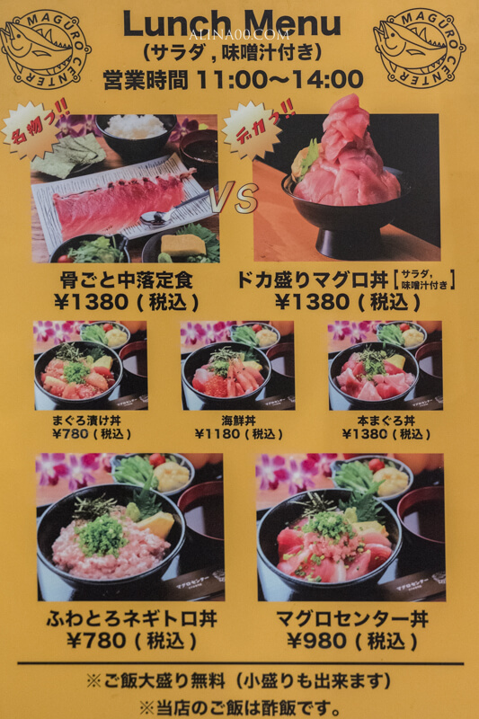 【名古屋美食】金槍魚中心 榮店:用湯匙豪邁吃鮪魚生魚片! @Alina 愛琳娜 【名古屋美食】金槍魚中心 榮店:用湯匙豪邁吃鮪魚生魚片! @Alina 愛琳娜