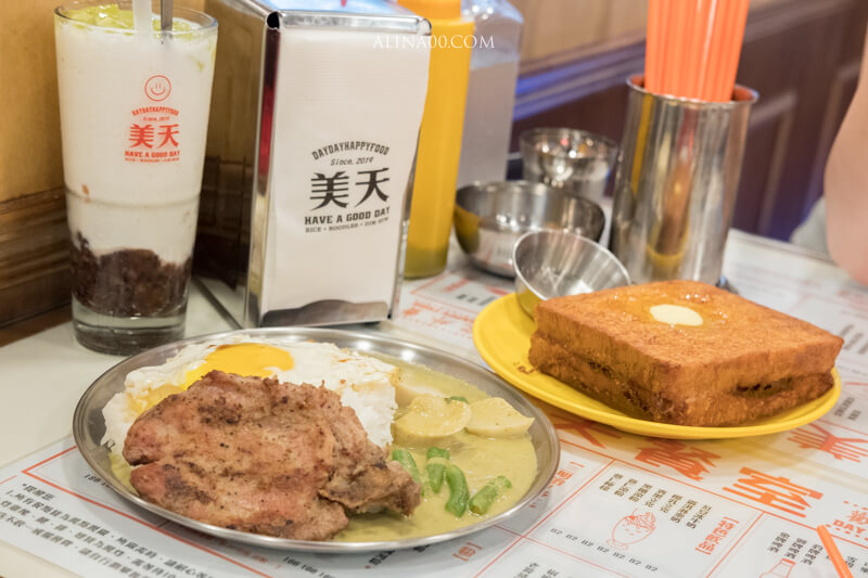 【食記】台北中山 美天餐室-泰式茶餐廳，港式創意混搭復古風 @Alina 愛琳娜