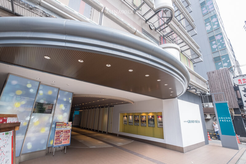 【大阪住宿】大阪難波相鐵GRAND FRESA飯店 (原難波燦路都)黑門市場吃早餐超近 @Alina 愛琳娜