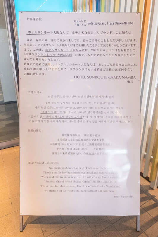 【大阪住宿】大阪難波相鐵GRAND FRESA飯店 (原難波燦路都)黑門市場吃早餐超近 @Alina 愛琳娜