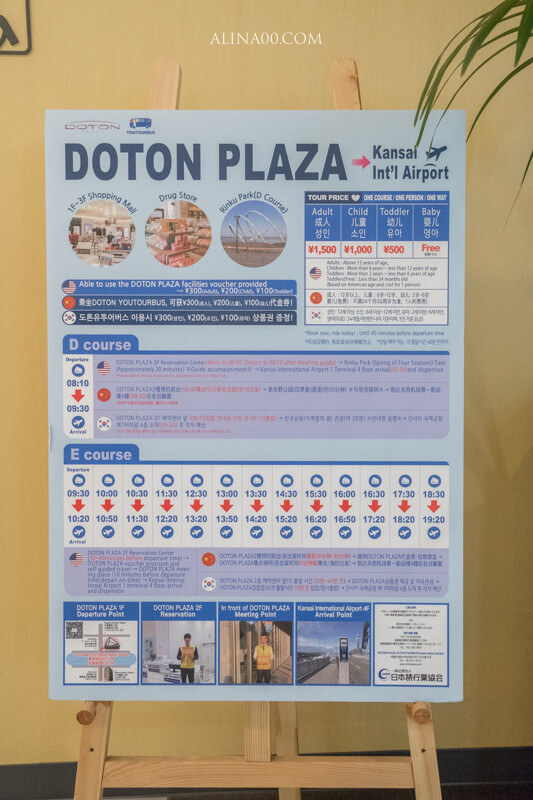 【大阪住宿】大阪難波相鐵GRAND FRESA飯店 (原難波燦路都)黑門市場吃早餐超近 @Alina 愛琳娜