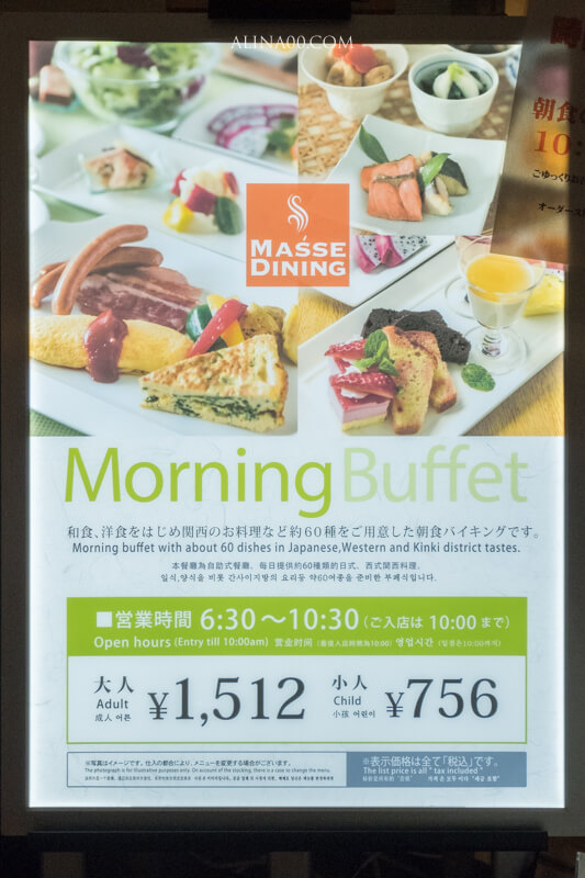 【大阪住宿】大阪難波相鐵GRAND FRESA飯店 (原難波燦路都)黑門市場吃早餐超近 @Alina 愛琳娜