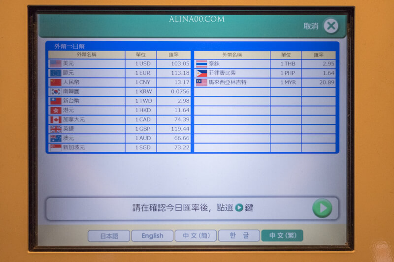 【大阪住宿】大阪難波相鐵GRAND FRESA飯店 (原難波燦路都)黑門市場吃早餐超近 @Alina 愛琳娜