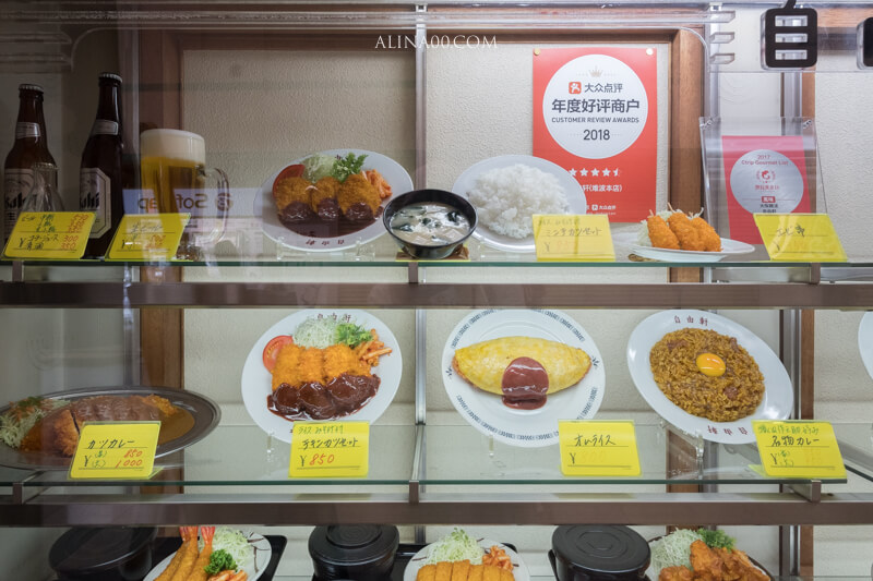 【大阪美食】難波 自由軒 月見咖哩飯，名物生雞蛋拌醬油 @Alina 愛琳娜
