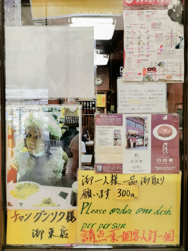 【大阪美食】難波 自由軒 月見咖哩飯,名物生雞蛋拌醬油 @Alina 愛琳娜 【大阪美食】難波 自由軒 月見咖哩飯,名物生雞蛋拌醬油 @Alina 愛琳娜