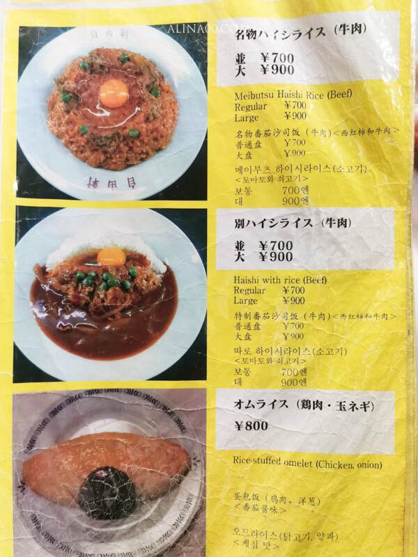 【大阪美食】難波 自由軒 月見咖哩飯,名物生雞蛋拌醬油 @Alina 愛琳娜 【大阪美食】難波 自由軒 月見咖哩飯,名物生雞蛋拌醬油 @Alina 愛琳娜