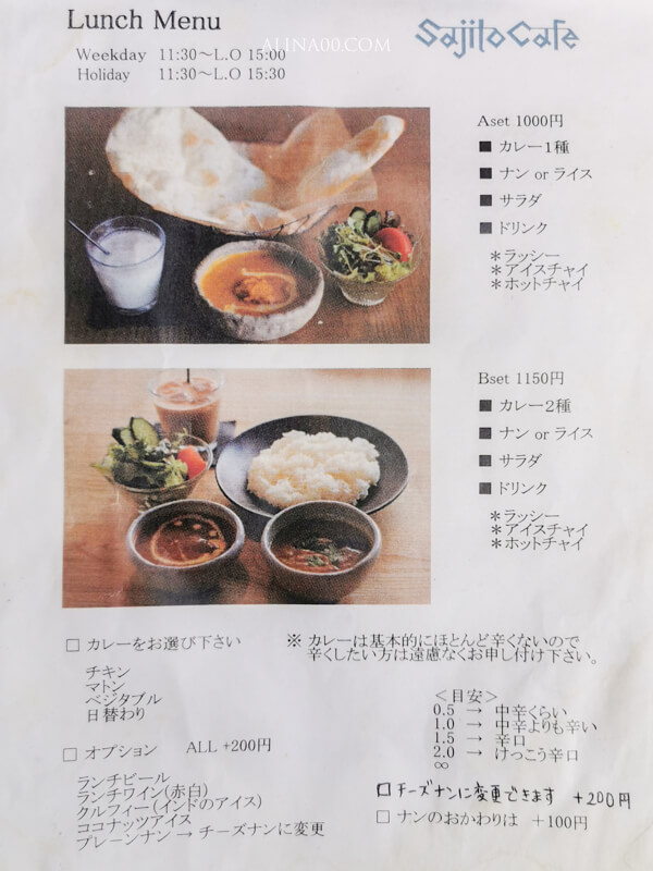 東京吉祥寺 Sajilo Cafe|印度咖哩配起司烤餅,美味好吃推薦 @Alina 愛琳娜 東京吉祥寺 Sajilo Cafe|印度咖哩配起司烤餅,美味好吃推薦 @Alina 愛琳娜
