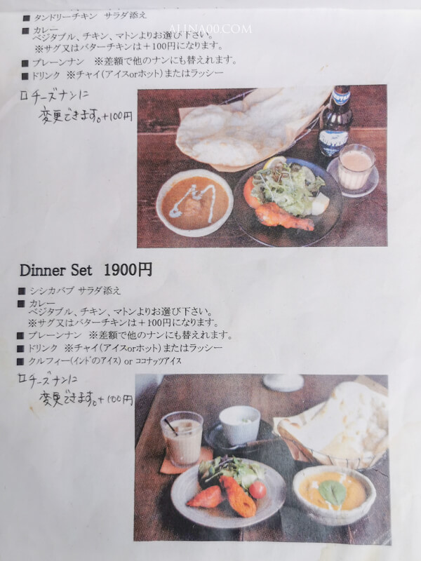 東京吉祥寺 Sajilo Cafe|印度咖哩配起司烤餅,美味好吃推薦 @Alina 愛琳娜 東京吉祥寺 Sajilo Cafe|印度咖哩配起司烤餅,美味好吃推薦 @Alina 愛琳娜
