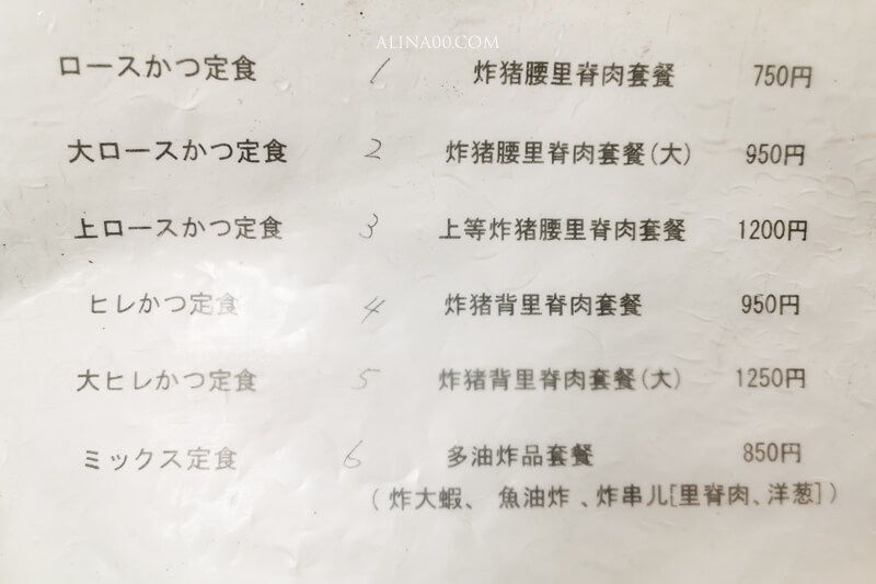 【東京美食】とんかつ 山家豬排 上野御徒町-炸豬排飯定食便宜好吃 @Alina 愛琳娜 【東京美食】とんかつ 山家豬排 上野御徒町-炸豬排飯定食便宜好吃 @Alina 愛琳娜