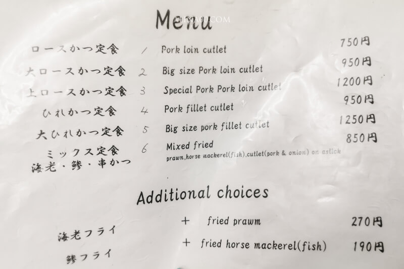【東京美食】とんかつ 山家豬排 上野御徒町-炸豬排飯定食便宜好吃 @Alina 愛琳娜 【東京美食】とんかつ 山家豬排 上野御徒町-炸豬排飯定食便宜好吃 @Alina 愛琳娜