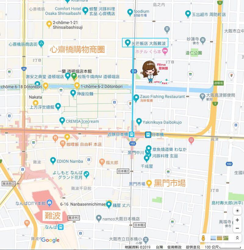 【大阪住宿】大阪難波光芒酒店-心齋橋露天溫泉飯店SPA @Alina 愛琳娜