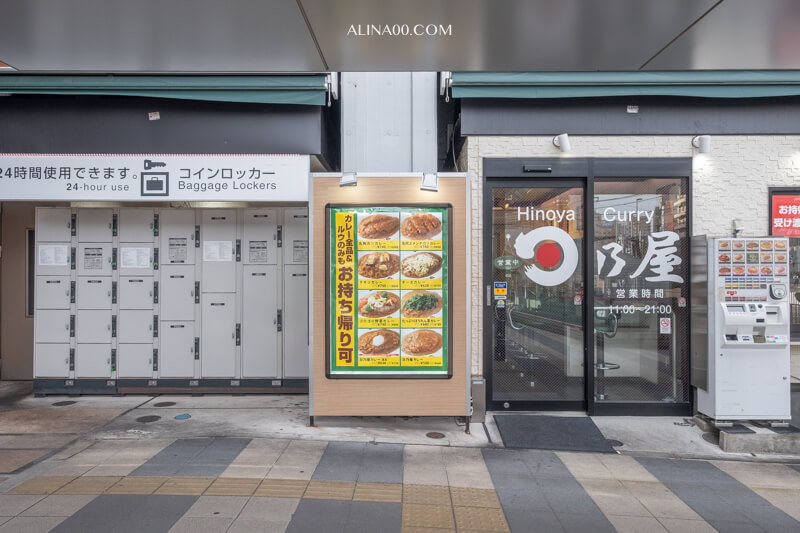 【東京民宿】大塚朝陽旅居 JR山手線交通方便,AsiaYo 中文訂房 @Alina 愛琳娜 【東京民宿】大塚朝陽旅居 JR山手線交通方便,AsiaYo 中文訂房 @Alina 愛琳娜