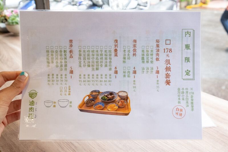 【台北美食】滷肉控-傳統小吃簡餐的現代文青吃法 @Alina 愛琳娜 【台北美食】滷肉控-傳統小吃簡餐的現代文青吃法 @Alina 愛琳娜