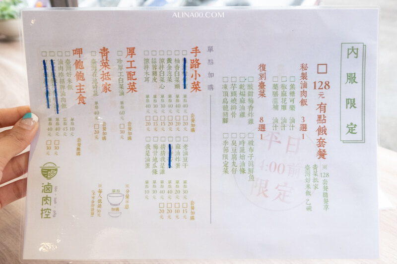 【台北美食】滷肉控-傳統小吃簡餐的現代文青吃法 @Alina 愛琳娜 【台北美食】滷肉控-傳統小吃簡餐的現代文青吃法 @Alina 愛琳娜