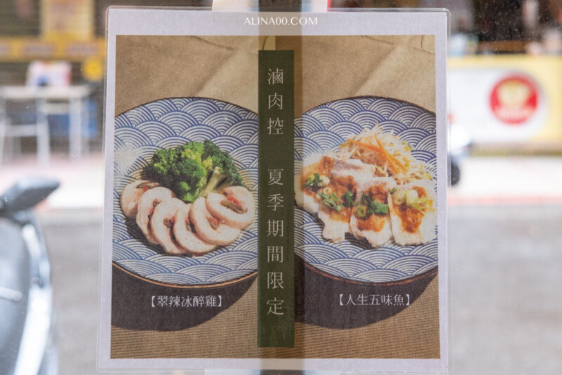 【台北美食】滷肉控-傳統小吃簡餐的現代文青吃法 @Alina 愛琳娜 【台北美食】滷肉控-傳統小吃簡餐的現代文青吃法 @Alina 愛琳娜