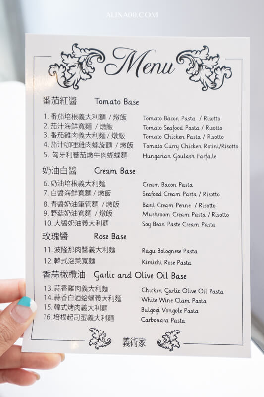 【台北美食】東區-義術家義大利麵-Buffet 吃到飽，平日$359價格划算！ @Alina 愛琳娜