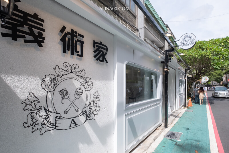 【台北美食】東區-義術家義大利麵-Buffet 吃到飽，平日$359價格划算！ @Alina 愛琳娜