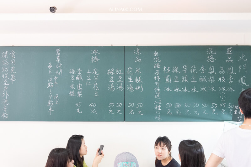 【台北甜點】北門鳳李冰｜古早味冰店，激推荔枝冰李鹹冰 @Alina 愛琳娜