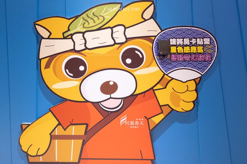 【宜蘭住宿】礁溪 川湯春天溫泉飯店 旗艦館|一泊二食享受SPA浴池 @Alina 愛琳娜 【宜蘭住宿】礁溪 川湯春天溫泉飯店 旗艦館|一泊二食享受SPA浴池 @Alina 愛琳娜