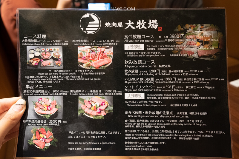 【大阪美食】燒肉屋大牧場-心齋橋燒肉吃到飽、黑毛A5和牛套餐 @Alina 愛琳娜 【大阪美食】燒肉屋大牧場-心齋橋燒肉吃到飽、黑毛A5和牛套餐 @Alina 愛琳娜