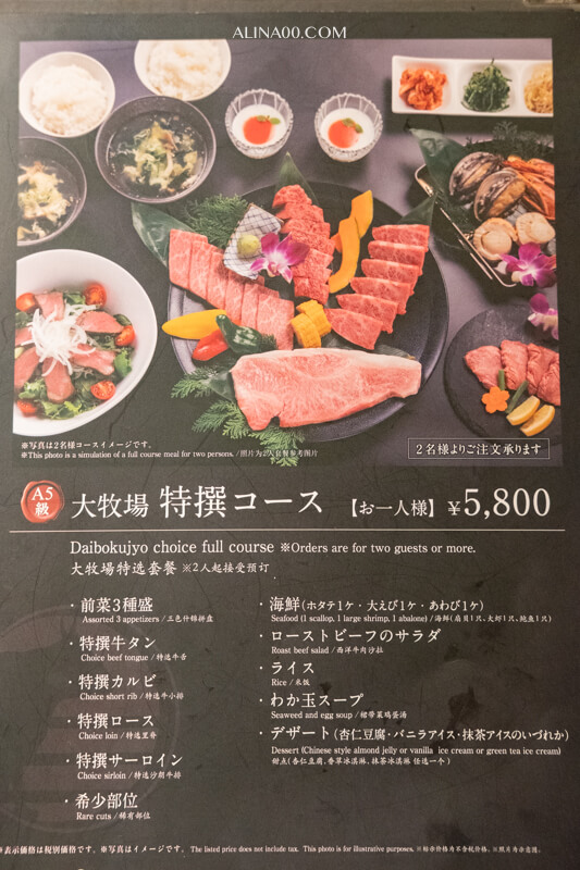 【大阪美食】燒肉屋大牧場-心齋橋燒肉吃到飽、黑毛A5和牛套餐 @Alina 愛琳娜 【大阪美食】燒肉屋大牧場-心齋橋燒肉吃到飽、黑毛A5和牛套餐 @Alina 愛琳娜
