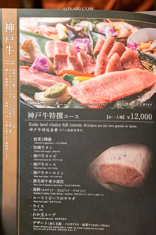 【大阪美食】燒肉屋大牧場-心齋橋燒肉吃到飽、黑毛A5和牛套餐 @Alina 愛琳娜 【大阪美食】燒肉屋大牧場-心齋橋燒肉吃到飽、黑毛A5和牛套餐 @Alina 愛琳娜