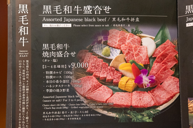 【大阪美食】燒肉屋大牧場-心齋橋燒肉吃到飽、黑毛A5和牛套餐 @Alina 愛琳娜 【大阪美食】燒肉屋大牧場-心齋橋燒肉吃到飽、黑毛A5和牛套餐 @Alina 愛琳娜