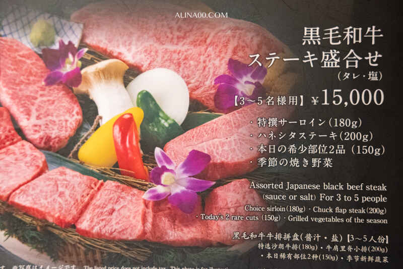 【大阪美食】燒肉屋大牧場-心齋橋燒肉吃到飽、黑毛A5和牛套餐 @Alina 愛琳娜 【大阪美食】燒肉屋大牧場-心齋橋燒肉吃到飽、黑毛A5和牛套餐 @Alina 愛琳娜