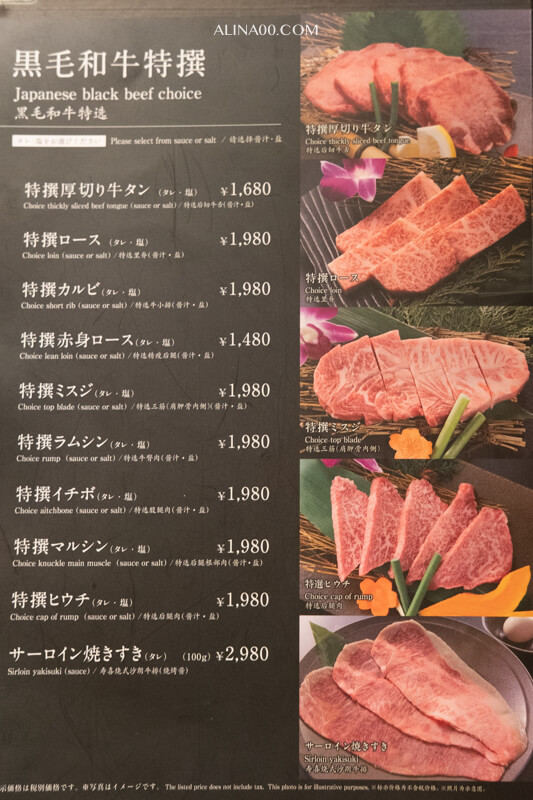【大阪美食】燒肉屋大牧場-心齋橋燒肉吃到飽、黑毛A5和牛套餐 @Alina 愛琳娜 【大阪美食】燒肉屋大牧場-心齋橋燒肉吃到飽、黑毛A5和牛套餐 @Alina 愛琳娜