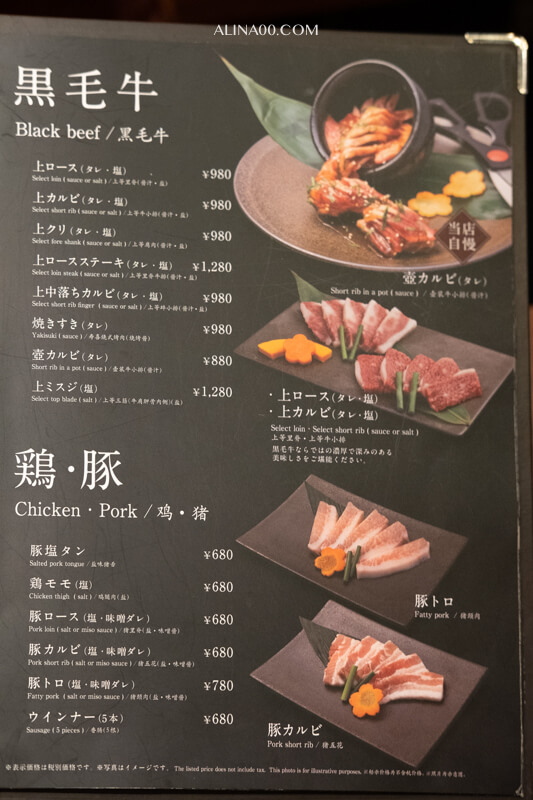 【大阪美食】燒肉屋大牧場-心齋橋燒肉吃到飽、黑毛A5和牛套餐 @Alina 愛琳娜 【大阪美食】燒肉屋大牧場-心齋橋燒肉吃到飽、黑毛A5和牛套餐 @Alina 愛琳娜