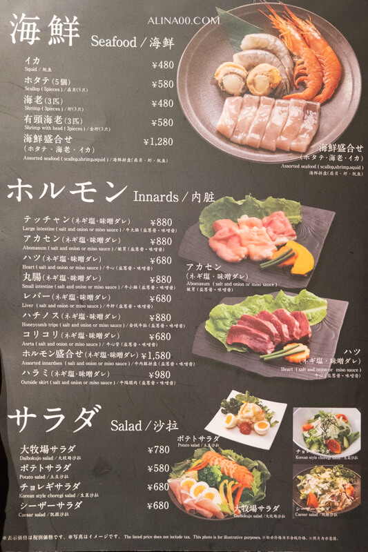 【大阪美食】燒肉屋大牧場-心齋橋燒肉吃到飽、黑毛A5和牛套餐 @Alina 愛琳娜 【大阪美食】燒肉屋大牧場-心齋橋燒肉吃到飽、黑毛A5和牛套餐 @Alina 愛琳娜