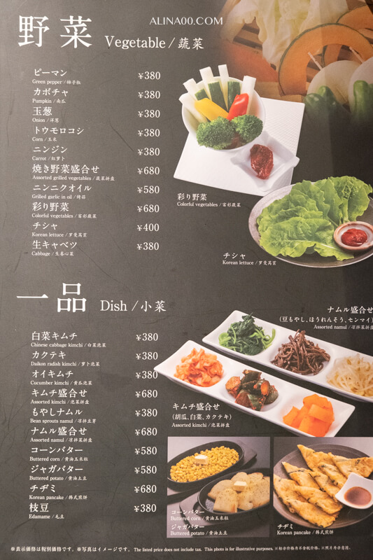 【大阪美食】燒肉屋大牧場-心齋橋燒肉吃到飽、黑毛A5和牛套餐 @Alina 愛琳娜
