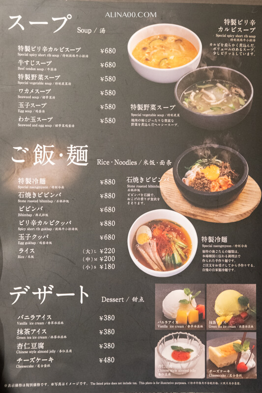 【大阪美食】燒肉屋大牧場-心齋橋燒肉吃到飽、黑毛A5和牛套餐 @Alina 愛琳娜 【大阪美食】燒肉屋大牧場-心齋橋燒肉吃到飽、黑毛A5和牛套餐 @Alina 愛琳娜