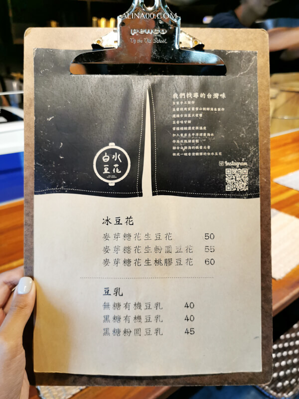 宜蘭礁溪 白水豆花|手工鹽滷豆花配花生捲冰淇淋創意口味 @Alina 愛琳娜 宜蘭礁溪 白水豆花|手工鹽滷豆花配花生捲冰淇淋創意口味 @Alina 愛琳娜