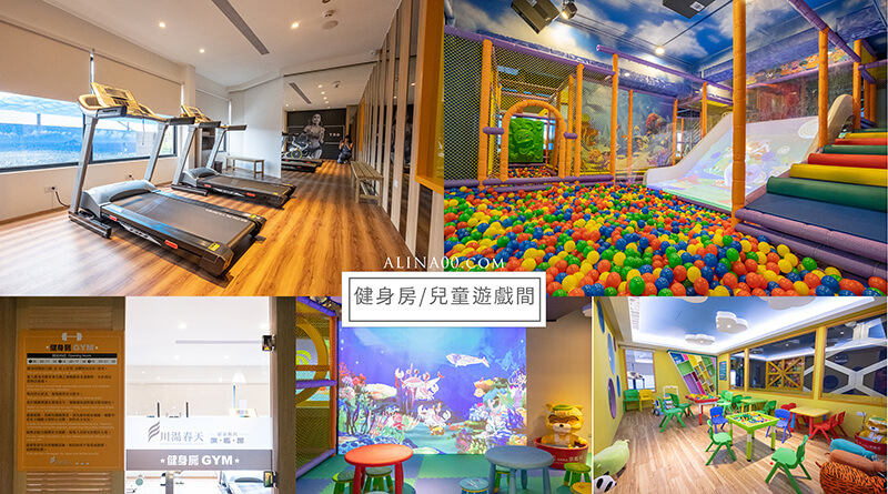 【宜蘭住宿】礁溪 川湯春天溫泉飯店 旗艦館|一泊二食享受SPA浴池 @Alina 愛琳娜 【宜蘭住宿】礁溪 川湯春天溫泉飯店 旗艦館|一泊二食享受SPA浴池 @Alina 愛琳娜