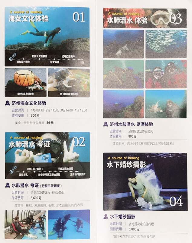 【濟州島深度旅遊】濟州島海女體驗-中文教學,第1次挑戰就成功! @Alina 愛琳娜 【濟州島深度旅遊】濟州島海女體驗-中文教學,第1次挑戰就成功! @Alina 愛琳娜