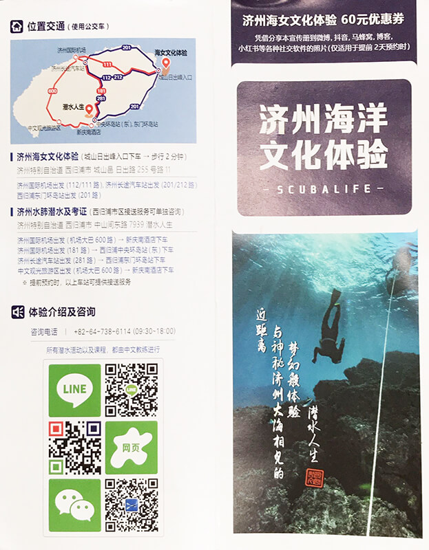 【濟州島深度旅遊】濟州島海女體驗-中文教學,第1次挑戰就成功! @Alina 愛琳娜 【濟州島深度旅遊】濟州島海女體驗-中文教學,第1次挑戰就成功! @Alina 愛琳娜
