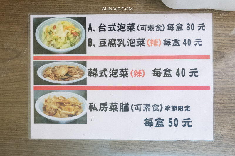 【板橋美食】油庫口麵線 ｜烤香腸+泡菜經典絕配的人氣小吃 @Alina 愛琳娜