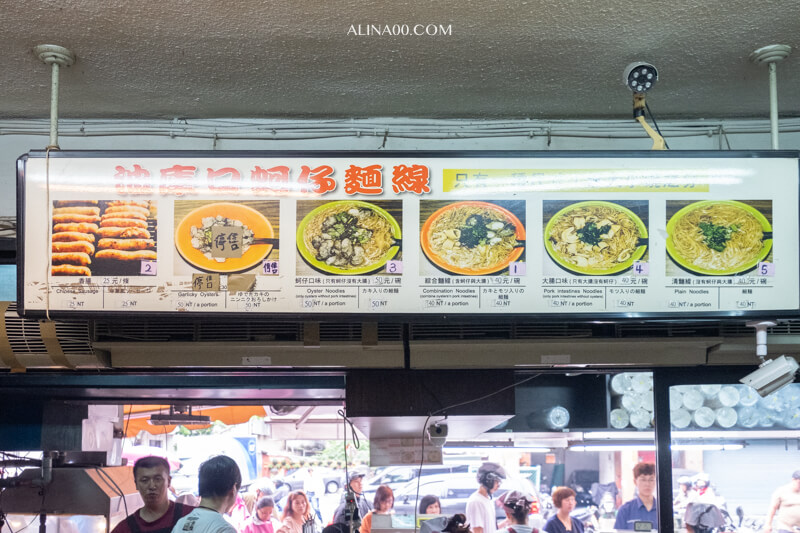 【板橋美食】油庫口麵線 ｜烤香腸+泡菜經典絕配的人氣小吃 @Alina 愛琳娜