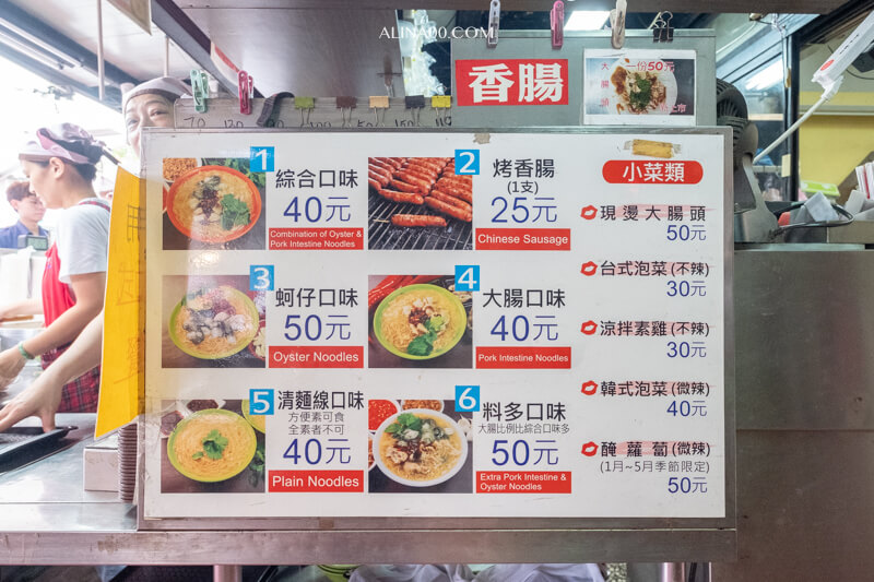 【板橋美食】油庫口麵線 ｜烤香腸+泡菜經典絕配的人氣小吃 @Alina 愛琳娜