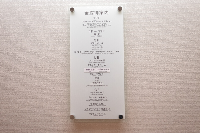 【北海道住宿】札幌 北廣島克拉瑟酒店-滑雪度假村溫泉飯店推薦 @Alina 愛琳娜
