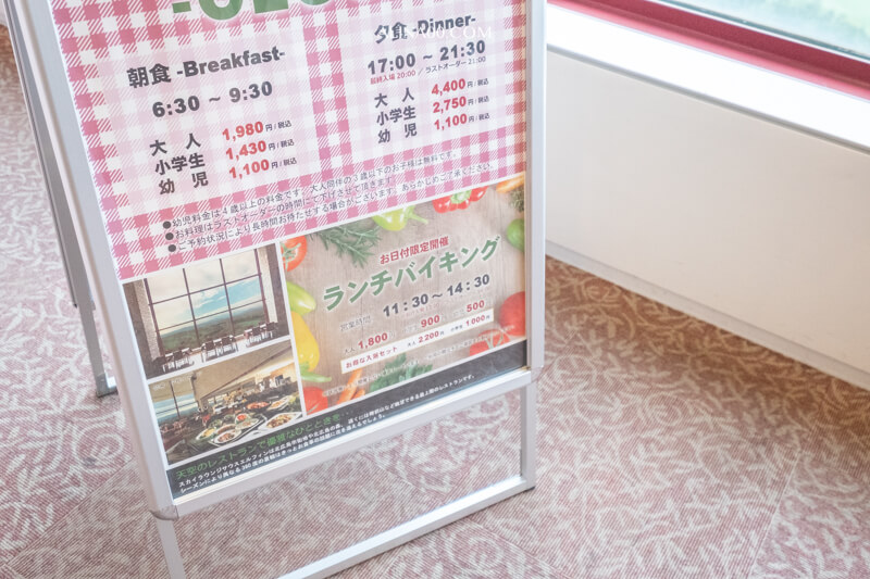 【北海道住宿】札幌 北廣島克拉瑟酒店-滑雪度假村溫泉飯店推薦 @Alina 愛琳娜
