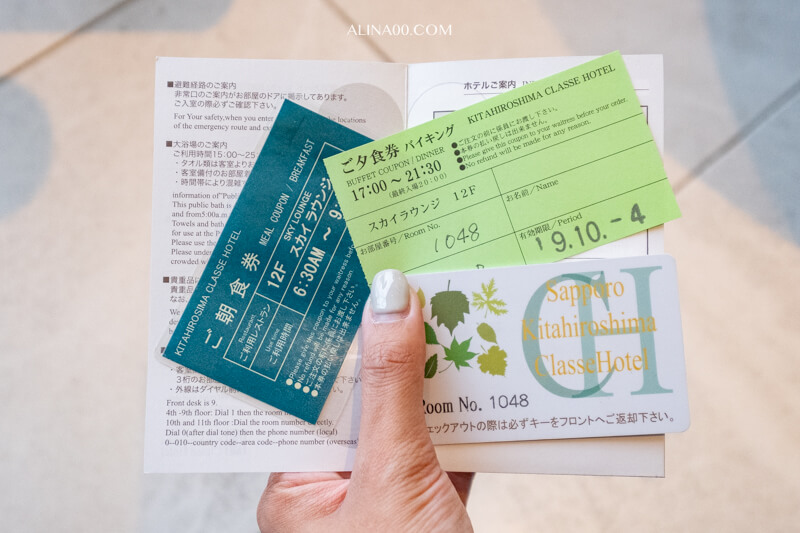 【北海道住宿】札幌 北廣島克拉瑟酒店-滑雪度假村溫泉飯店推薦 @Alina 愛琳娜