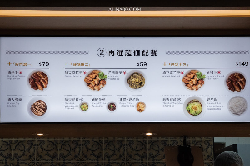 【桃園美食】黃亞細肉骨茶 大江購物中心｜套餐配潮州滷味最對味 @Alina 愛琳娜