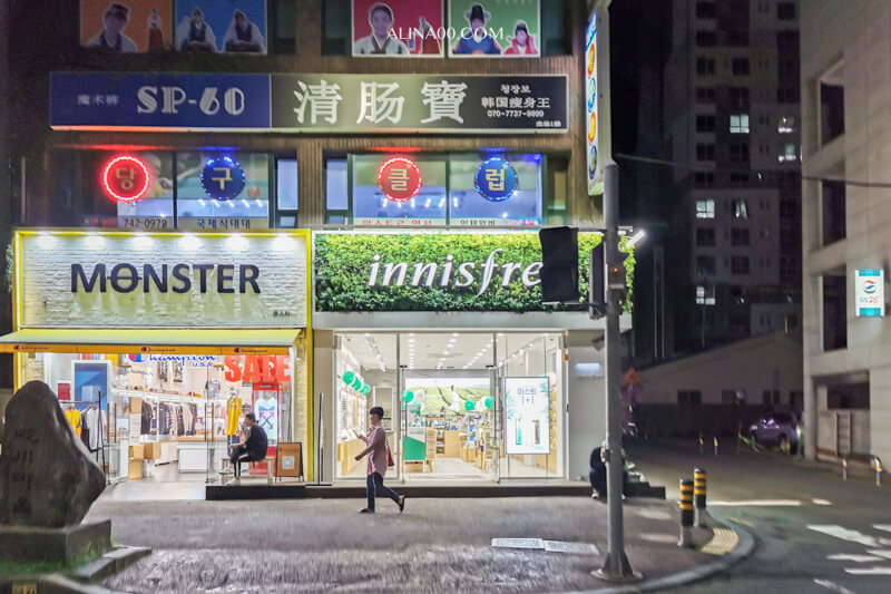【濟州島住宿】濟州樂天城市酒店｜樓下就是樂天免稅店 @Alina 愛琳娜