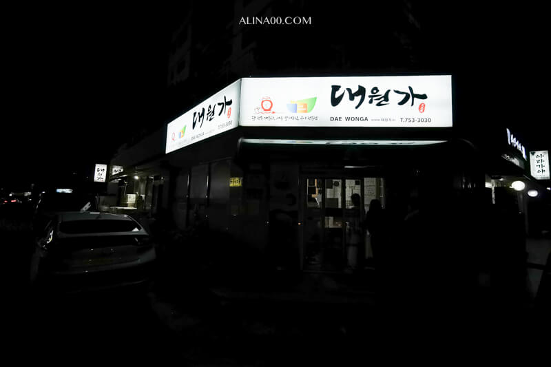【濟州島美食】濟州市-大元家-鮑魚海鮮鍋、烤馬頭魚招牌推薦必吃！ @Alina 愛琳娜