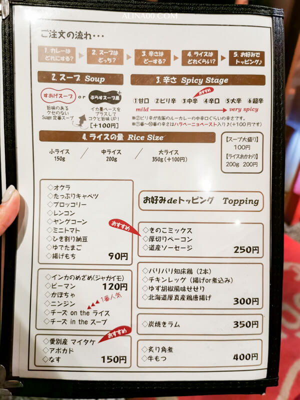 【北海道美食】札幌 湯咖哩Suage+ 招牌知床雞肉咖哩好吃！ @Alina 愛琳娜