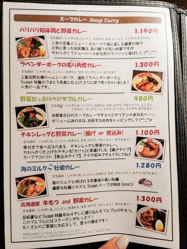【北海道美食】札幌 湯咖哩Suage+ 招牌知床雞肉咖哩好吃！ @Alina 愛琳娜