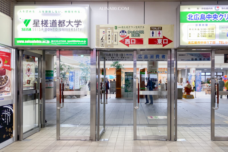 【北海道住宿】札幌 北廣島克拉瑟酒店-滑雪度假村溫泉飯店推薦 @Alina 愛琳娜